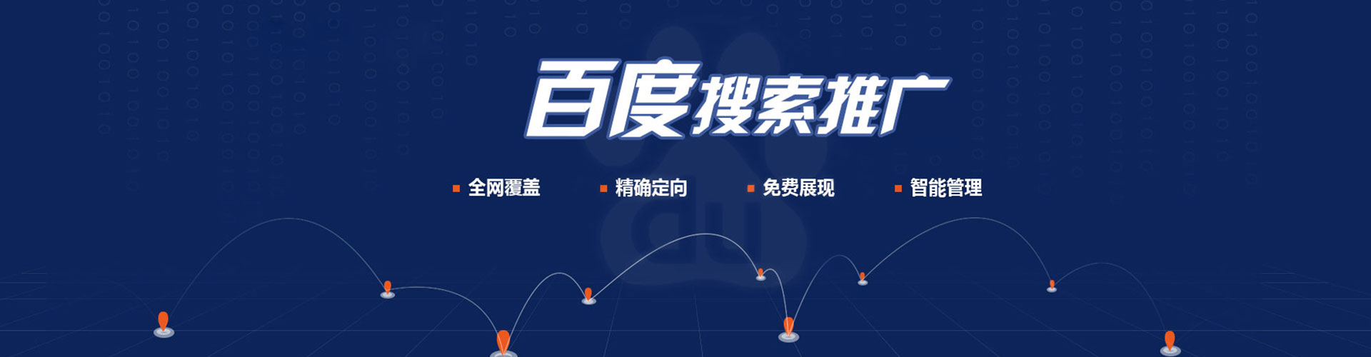 苍梧百度竞价开户